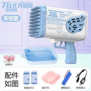 76 Holes Angle Style Bubble Gun/ Bubble Machine/ Bubble Launcher with Colorful Lights - Sky Blue