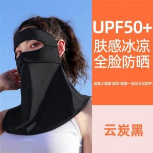 Ice Silk Breathable Anti-UV Sun Protection Full Face Mask - Black