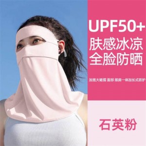 Ice Silk Breathable Anti-UV Sun Protection Full Face Mask - Pink
