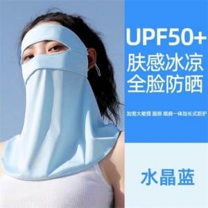 Ice Silk Breathable Anti-UV Sun Protection Full Face Mask - Blue